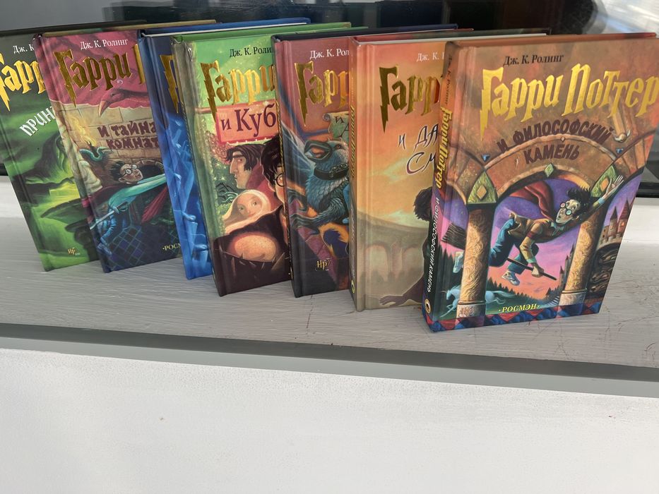 Книги «Гарри Поттер»