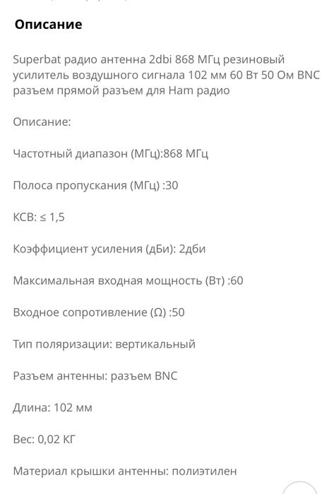Радиоантенны с выходом BNC