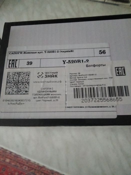 Продам сапоги ботфорты