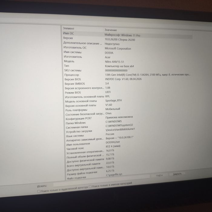 Acer Nitro v15 в отличном состоянии