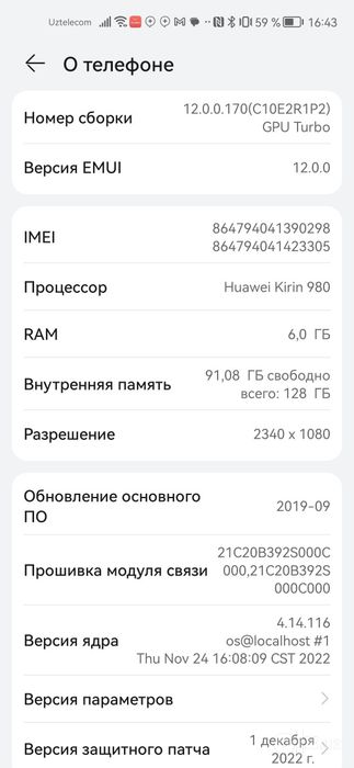Huawei Nova 5t б/у продам дёшево