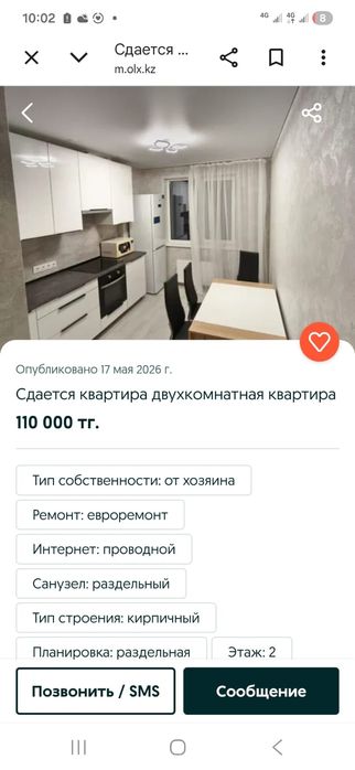 Сдается двухкомнатная квартира