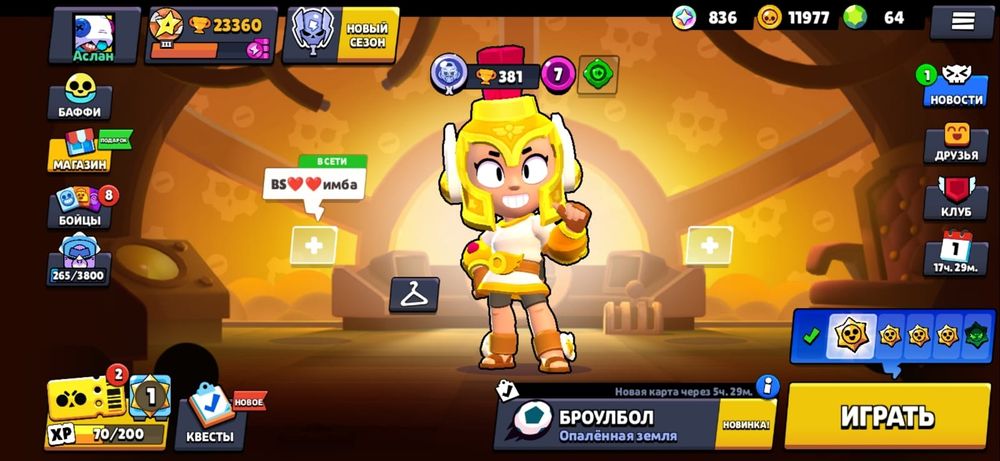 Аккаунт сатылады Brawl Stars