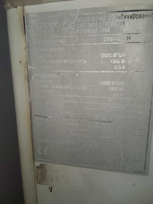 Кондёр (самовывоз)