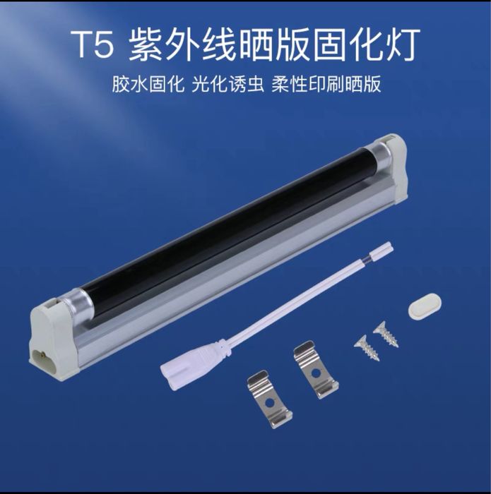 Продаётся ультрафиолетовая лампа