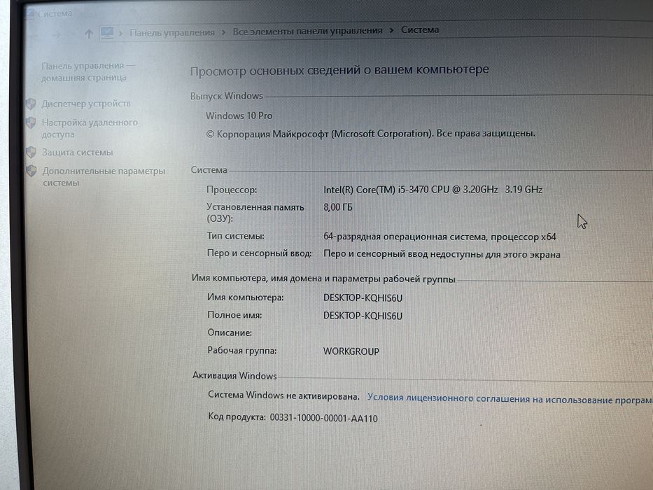 Продам Пк инфо в описании