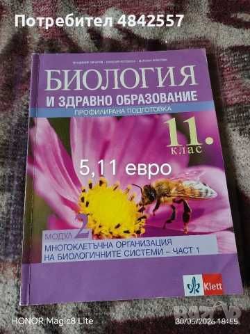 Учебници втора употреба