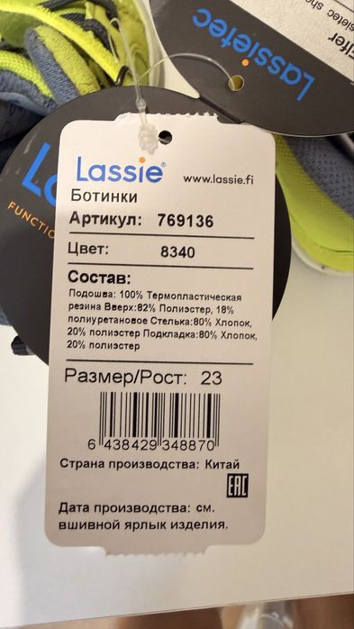 Детские демисезонные ботинки Lassie
