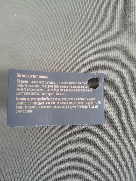 Грижа за коса,лице,тяло+подаръци