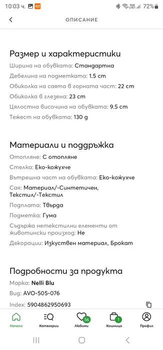 Детски боти в отлично състояние