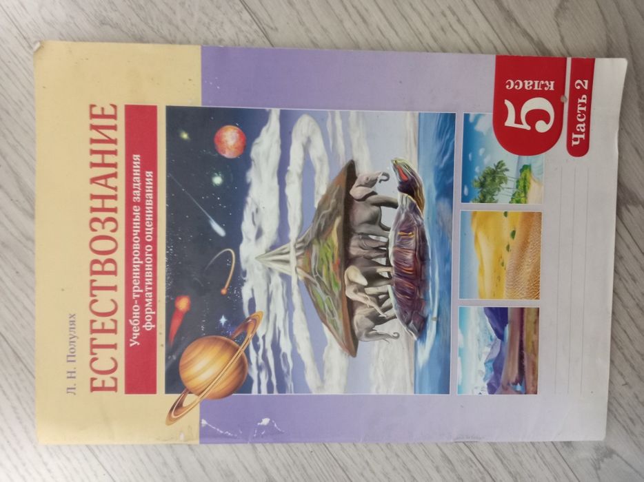 Учебники для 5 класса