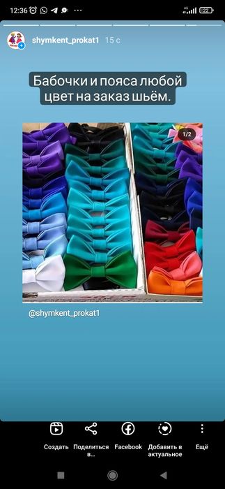 Карнавальные костюмы. Мантия.