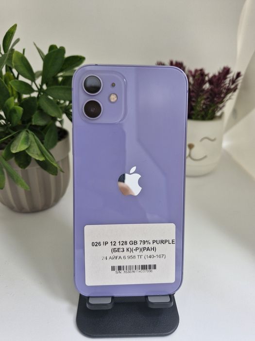 iPhone 12 128gb imei 37036 Pintelkz Munaily