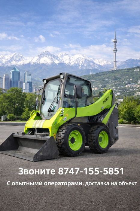 Аренда мини-погрузчика с опытным оператором