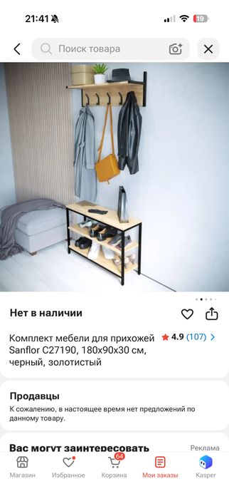 Прихожая компактная