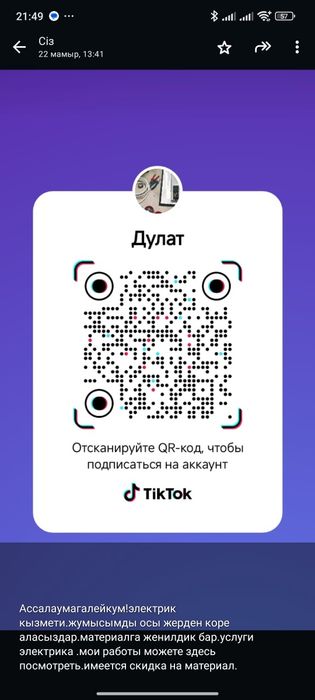 Электрик услуги 24/7
