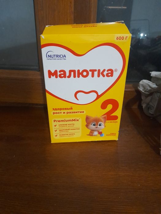 Молочная смесь. Молютка