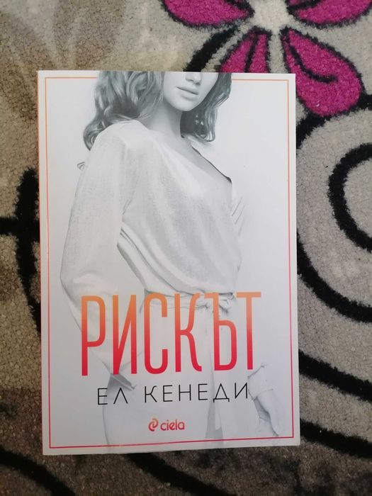 Книги  ел кенеди