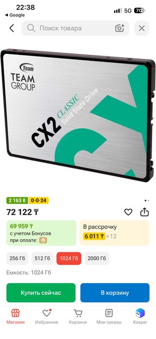 SSD 1Tb от TeamGroup
