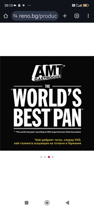 Продавам грил тиган АМТ