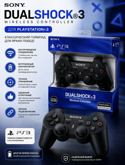 Jostik ps3 playstation Гарантия есть! Доставка есть!