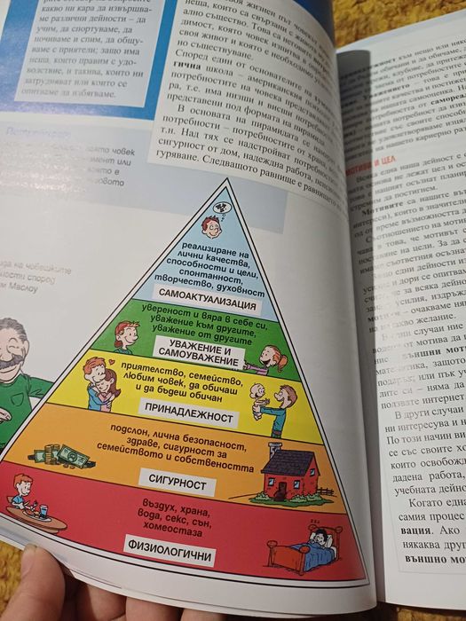 Учебник Философия 8 клас издателство Педагог