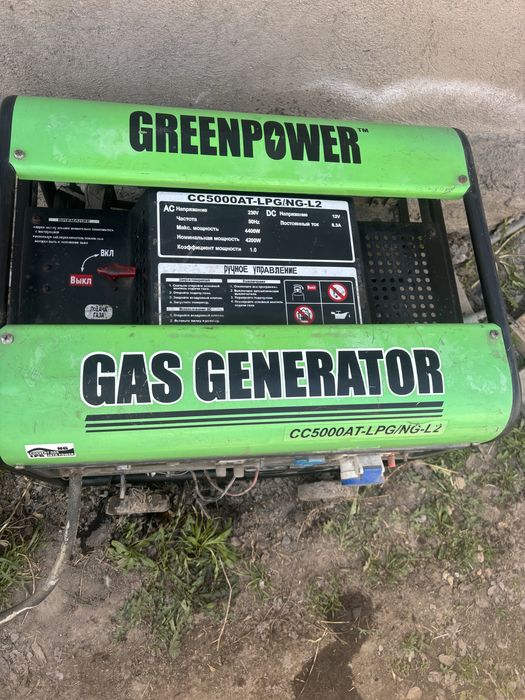 Газовый генератор