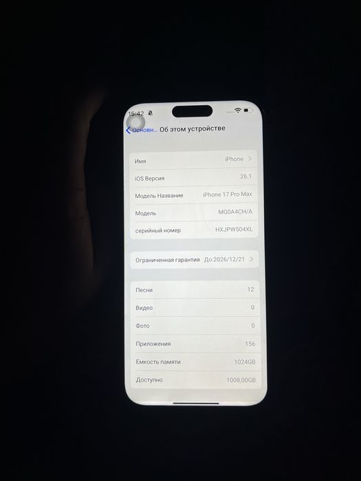 IPHONE 17 про макс