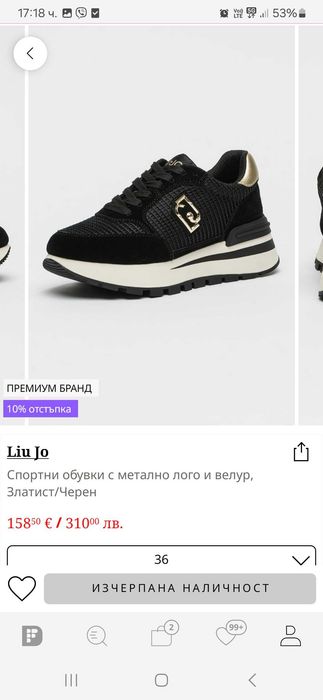 Обувки Liu jo 36 размер