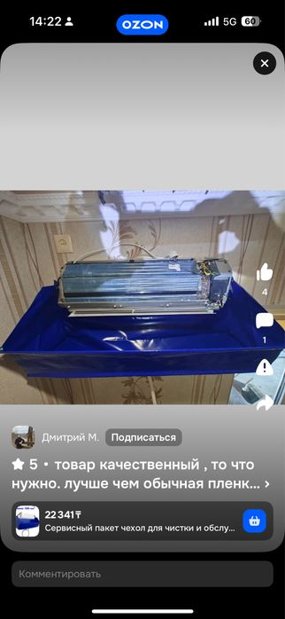 Чистка сплит системы, мойка кондиционеров