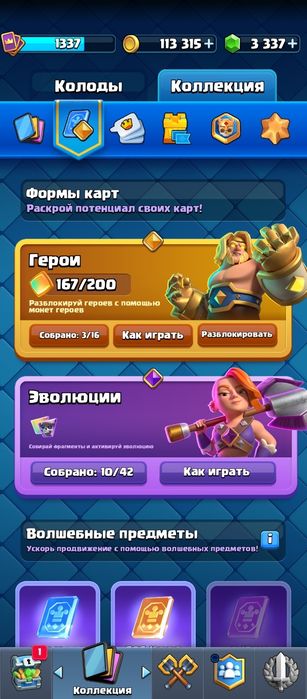 Аккаунт Клеш Рояль