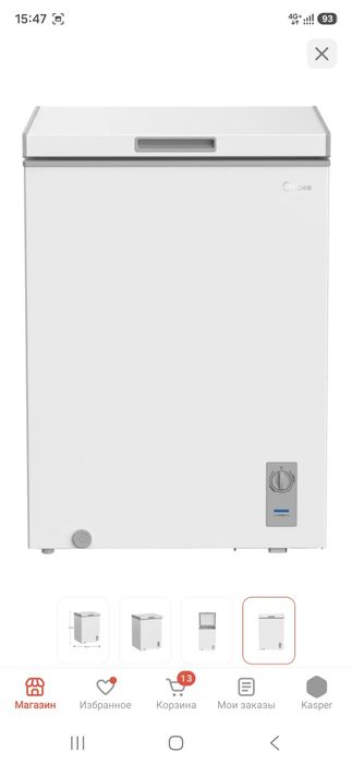 Морозильник Midea 143 л. Договорная