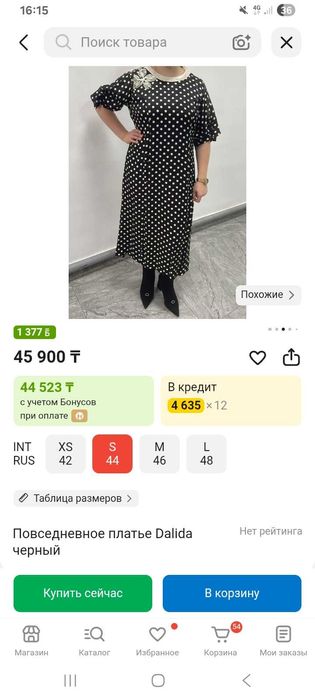 Платье турецкое Dalida новое
