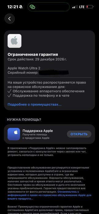 Apple watch ultra 2 black