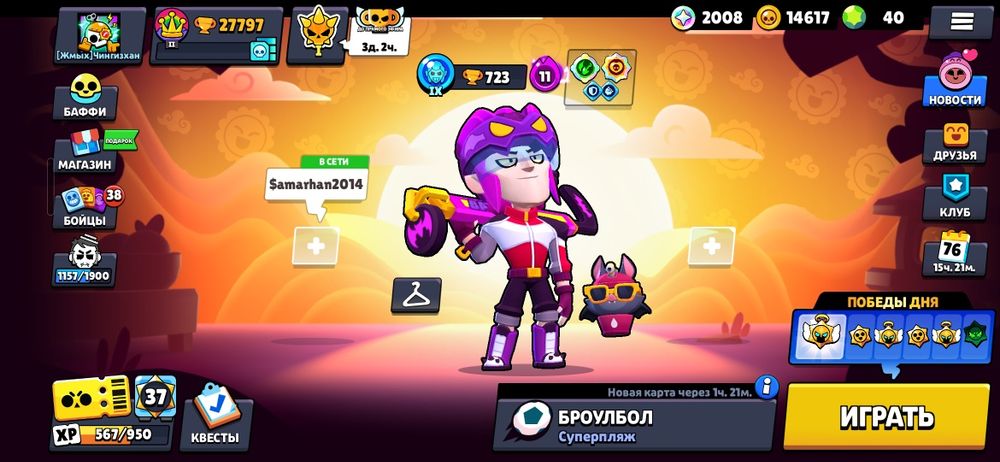 Продаю аккаунт в бс