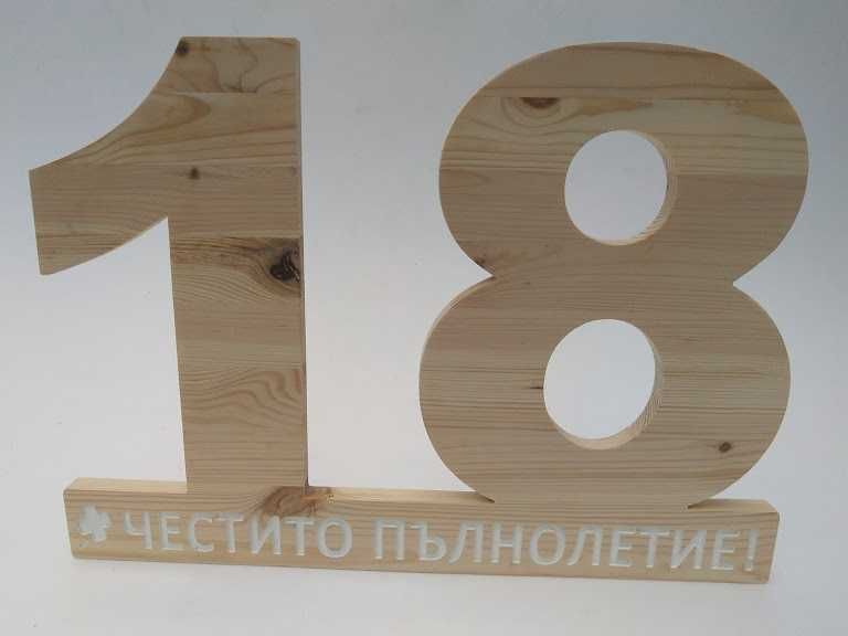 Оригинален подарък за рожден ден