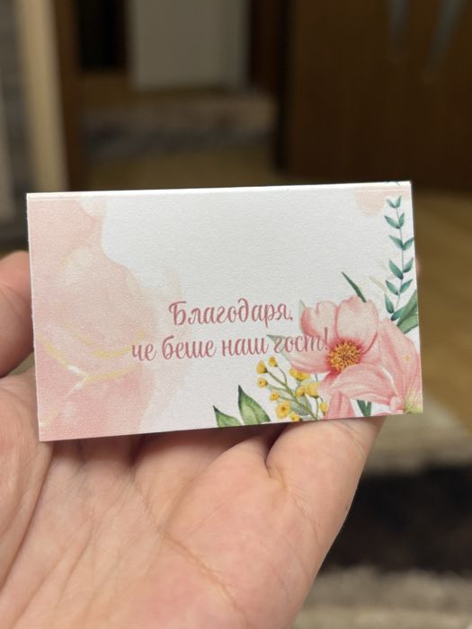 Тейбъл  картички