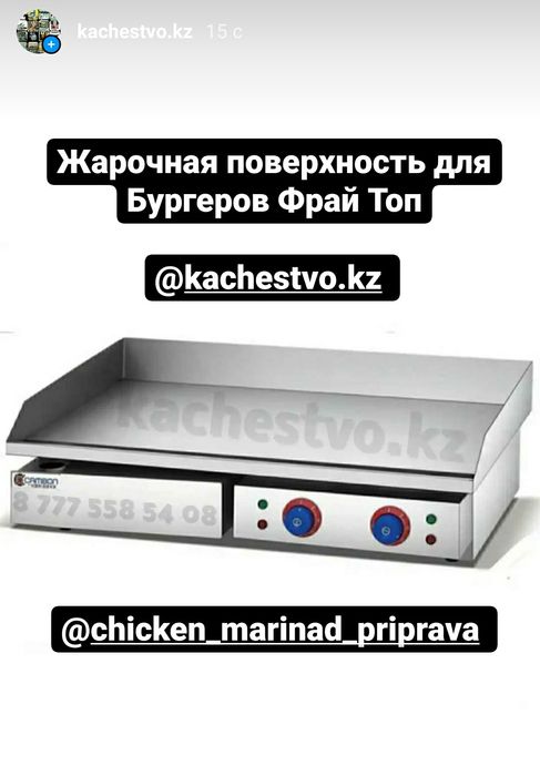 Контактная Плита для Жарки Стейка Бургеров Жарочная поверхность Изгара