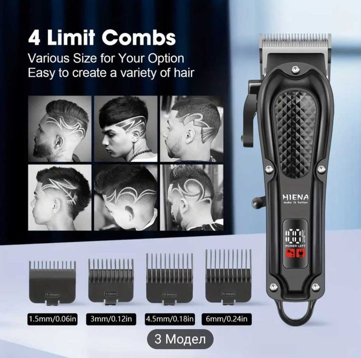 Машинка 2 В 1 За Подстригване