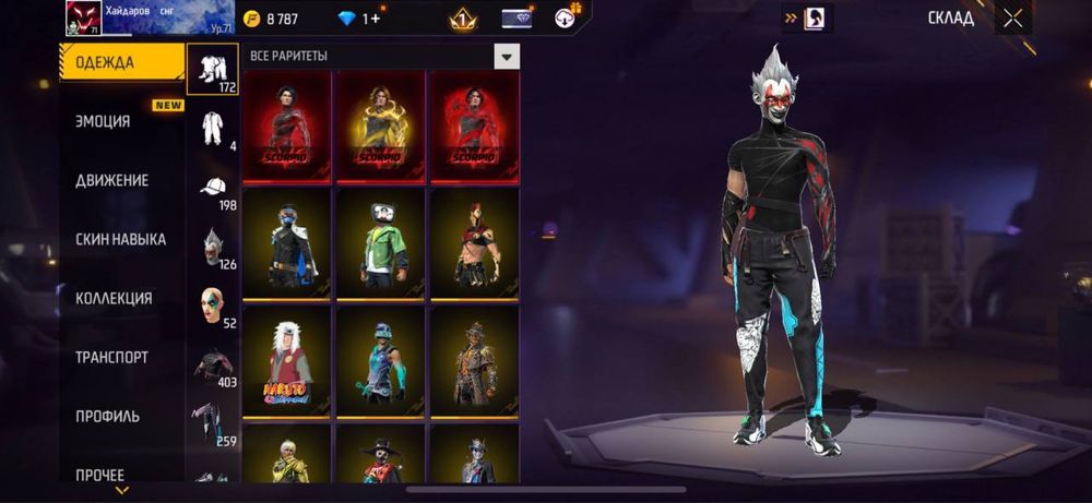 продам акк в фри фаер