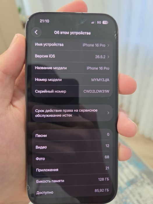 Айфон 16 про Iphone 16 pro