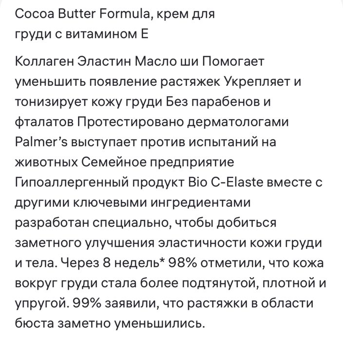 Palmer's!крем лосьон от растяжек,массажный крем,крем для груди!Америка