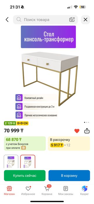 Стол трансформер для гостиной
