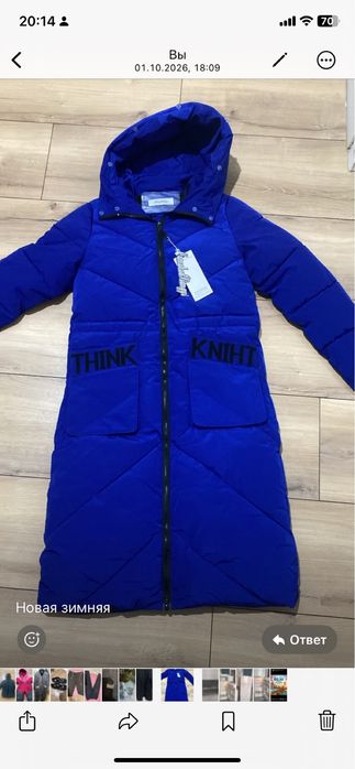 Куртка новая mumu