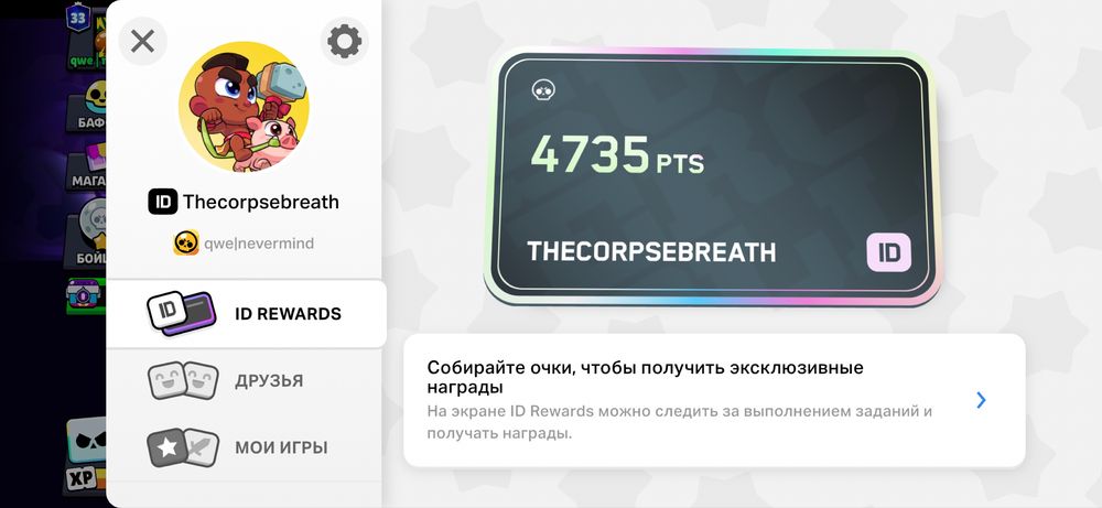 Аккаунт brawl stars | 58659 кубков