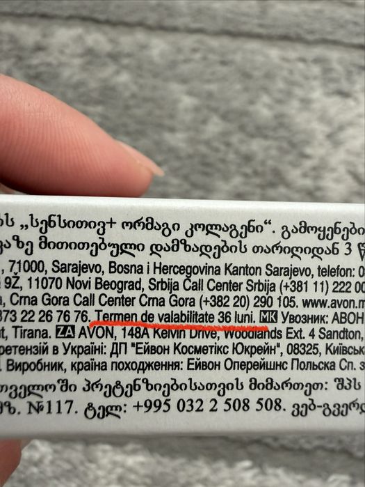 Cremă pentru ochi Anew Sensitive+ Avon
