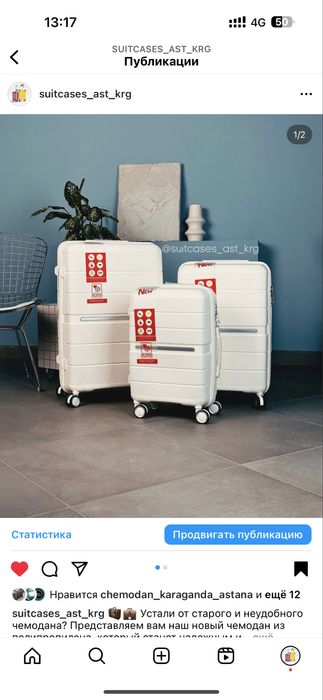 Чемоданы Пластиковые ударопрочные