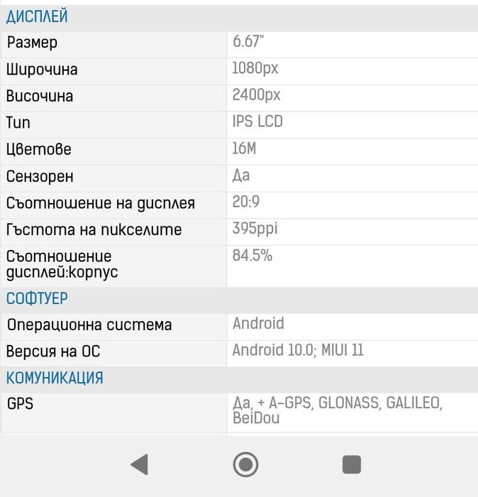 Xiaomi Redmi Note 9 Pro 128GB 6GB RAM
