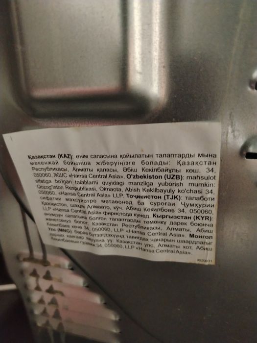 Электропечь "Hansa"