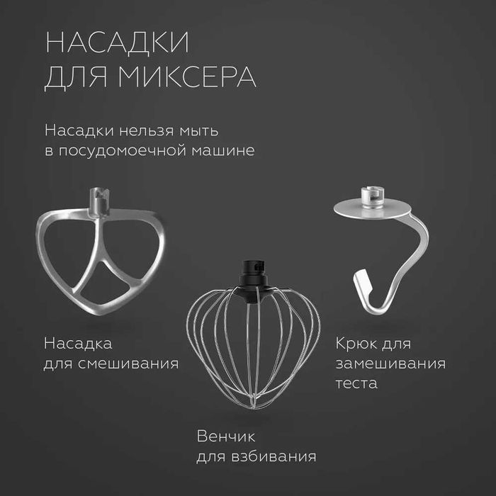 Планетарный миксер 2в1 BQ MX851 ОТВЕЧАЮ ТОЛЬКО НА ЗВОНОК